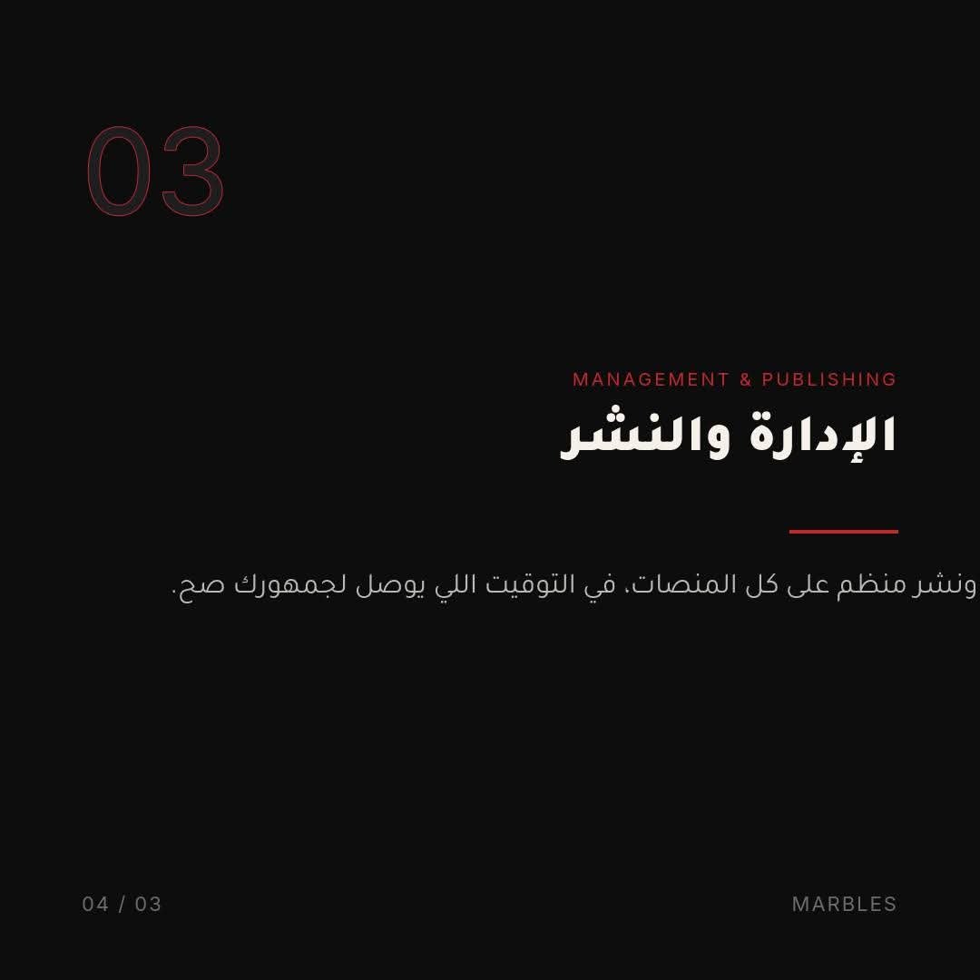 marbles_art's tweet photo. من الفكرة للنشر، خطوة بخطوة 🎬
#نصنع_الفرح https://t.co/EHG9rstG5v