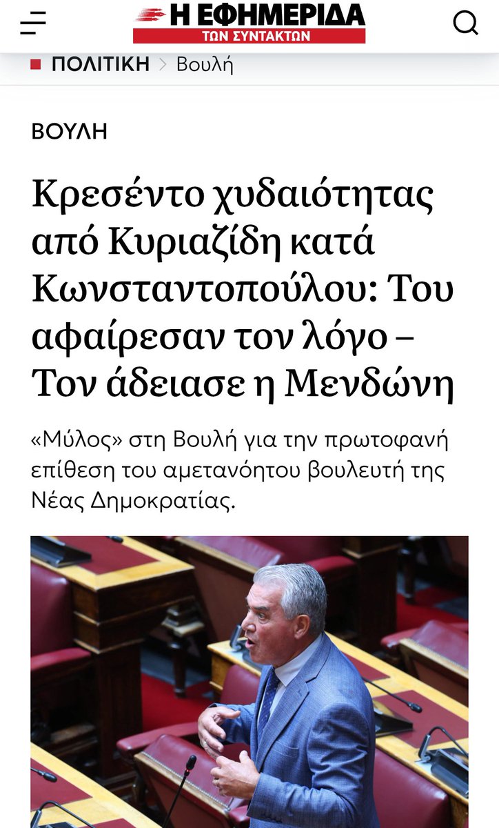 Wolfman45042900's tweet photo. Πέσανε πολύ τα ποσοστά και πριν κλείσουν το μαγαζί πάνε να δώσουν μια ανάσα στην χρήσιμη Ζωή.

Με τον κλασικό τρόπο.
Σεξισμός, θυματοποίηση, πωπω η κακόμοιρη η αριστερή

Βέβαια όταν αφορά την Λατινοπούλου ή την μητέρα της, τα ίδια σάιτ και ο ίδιος κόσμος κάνουν χαβαλέ.
#Βουλη https://t.co/CoAvnKmFzW