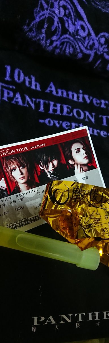mayavidu's tweet photo. （タップしたら出てきます）悠さん、摩天楼の太陽神☀、お誕生日おめでとうございます😊　悠さんがカッコいいと言った摩天楼オペラはずっとカッコいいです✨️　来月はドラムゴッズの配信で今の悠さんの声、お話を聞けるのを楽しみにしています🥁 https://t.co/AuVBg7IpRA