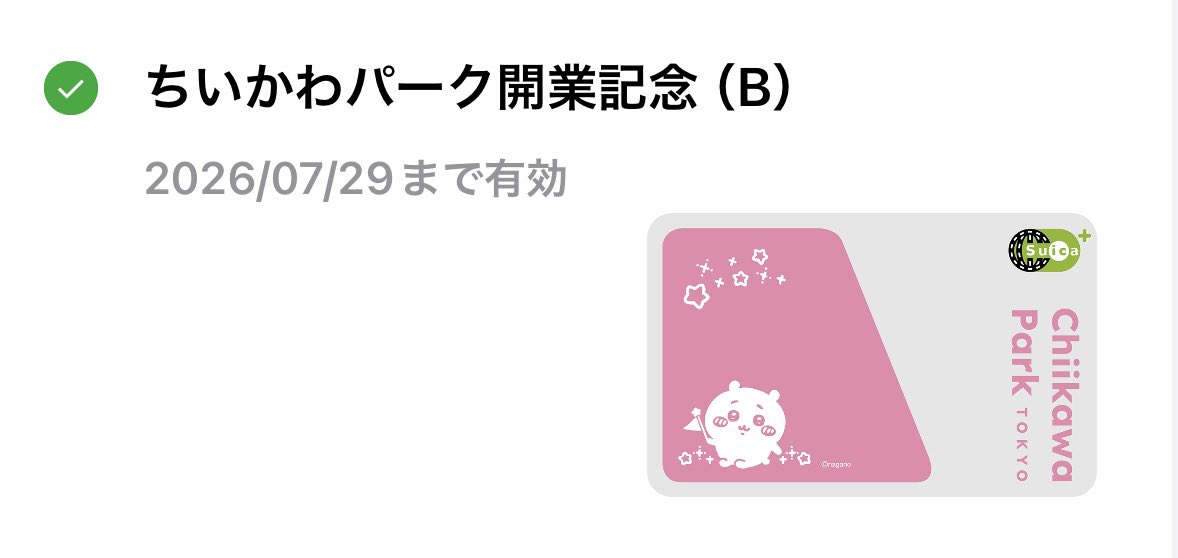 ju__pompom's tweet photo. このちいかわSuica気に入っててもうコレで慣れてしまっているから明日からなくなっちゃうの嫌😿永遠の命をください😿Suicaが人魚食べれば良いですか❔ https://t.co/99d9q1YA7q