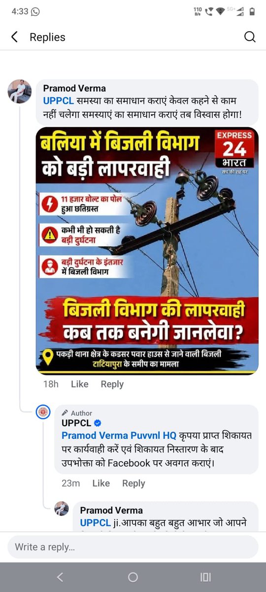 PramodVerm78054's tweet photo. @PuVVNLHQ @puvvnlballia @aksharmaBharat @AKSharmaOffice @mduppcl @UPPCLLKO https://t.co/xvEeLduzz6