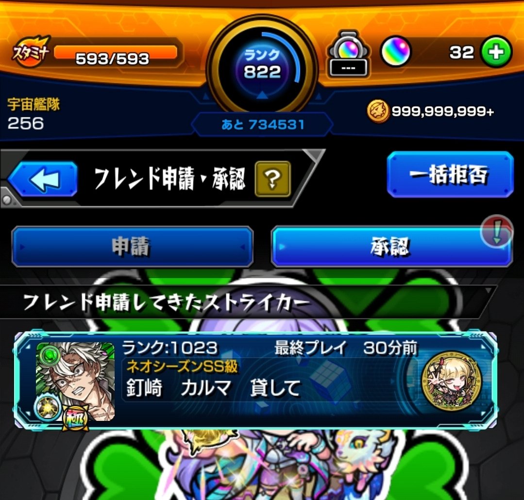 Tomcat_kamo's tweet photo. リクエストに答えてカルマロックスターに変更します。他のフレンドの方もぜひどうぞ https://t.co/d3YzHoNwbz