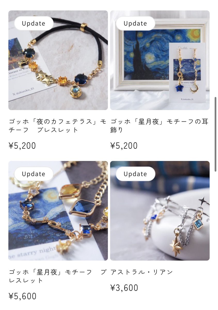shizuku_21's tweet photo. 🌕 新作販売＆再販開始しました 🌕

宙フェス夜市オンラインストアにて新作のゴッホ《星月夜》をモチーフとしたアクセサリーと、その他画像の作品の再販を開始しました🌃✨

▷宙フェス夜市 / Stella rium
https://t.co/8etHTiMfet

#宙フェス夜市 https://t.co/H45Vv7Xp0m