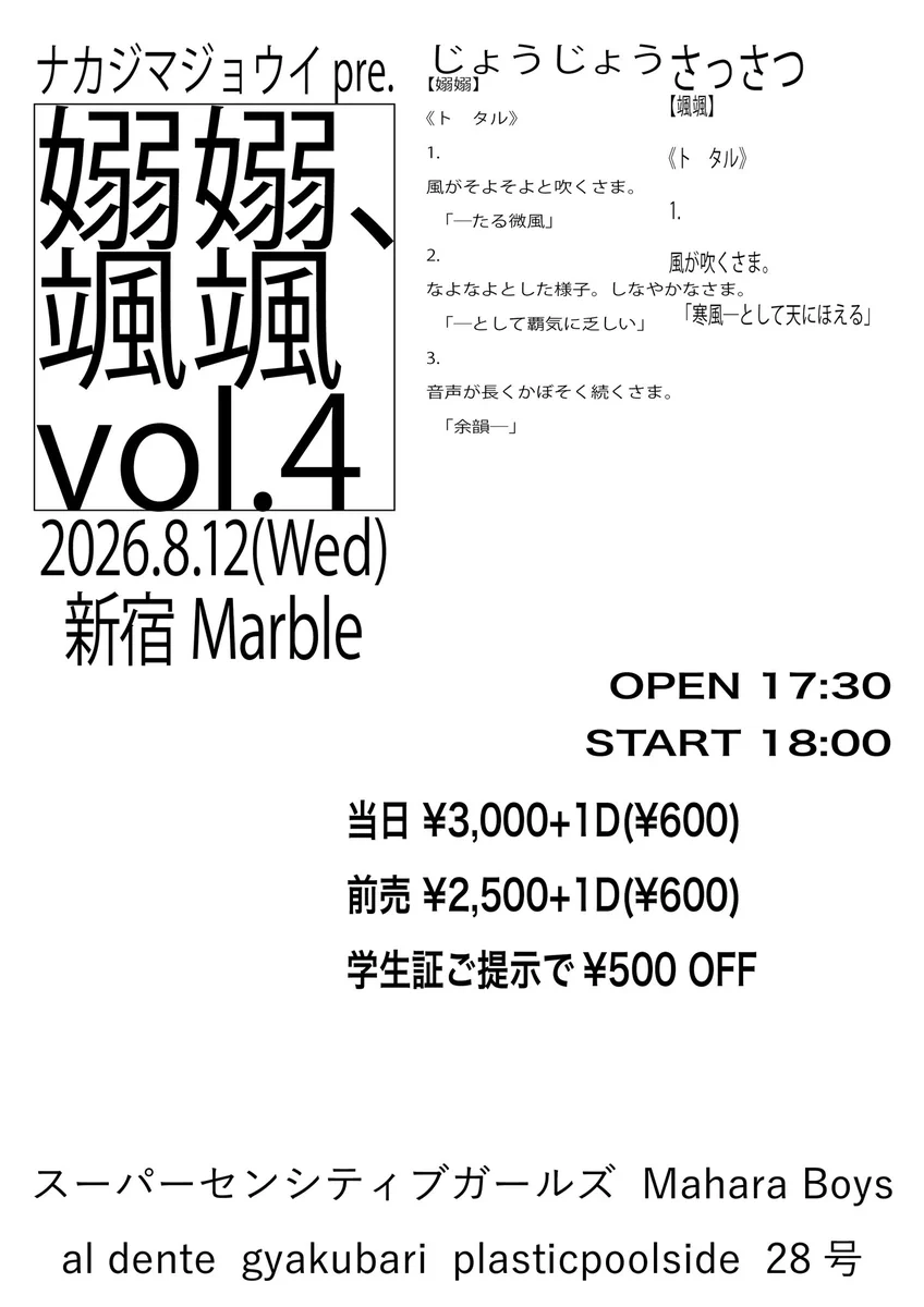 X-এ 新宿Marble: 