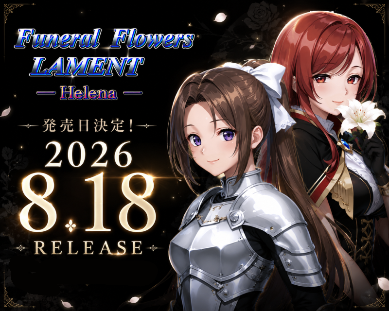kisekikobo's tweet photo. 【重大告知！】

お待たせしました！
自作SRPG『Funeral Flowers Lament: Helena』
2026年8月18日発売決定！✨

テンポの良い接敵、1手戻し、全30章＋クリア後要素など、自分が好きなSRPGの要素をギュッと詰め込みました！

💰価格：2,000円（税込）
🎁15%OFF（1,700円）のセールを実施予定！

体験版（Ver.1.60）も配信中です！
クラシックスタイルのSRPGをぜひ、お楽しみください！

リンクはリプライ欄にあります！