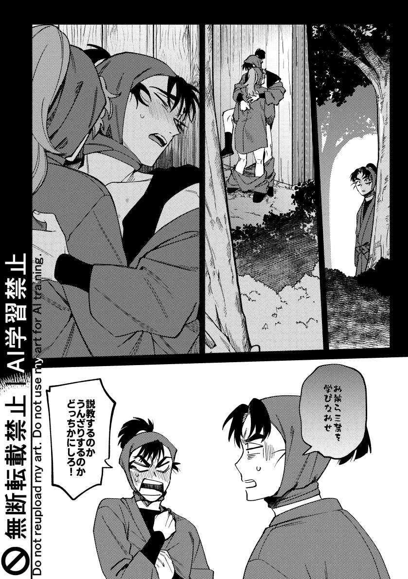 リクエストありがとうございました！ 伊けま＋もんじろー
