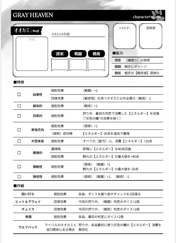 Bouken_jp's tweet photo. 【入荷情報】
本日、「冒険販売部」ではチーム青い花のTRPG『アロンの司祭』、『グレイヘブン』のキャラクターシートとココフォリア用ルームデータの無料ダウンロードを開始いたしました。

▼詳しくはこちら
https://t.co/6fb461mqok https://t.co/1kzqPaN0RO