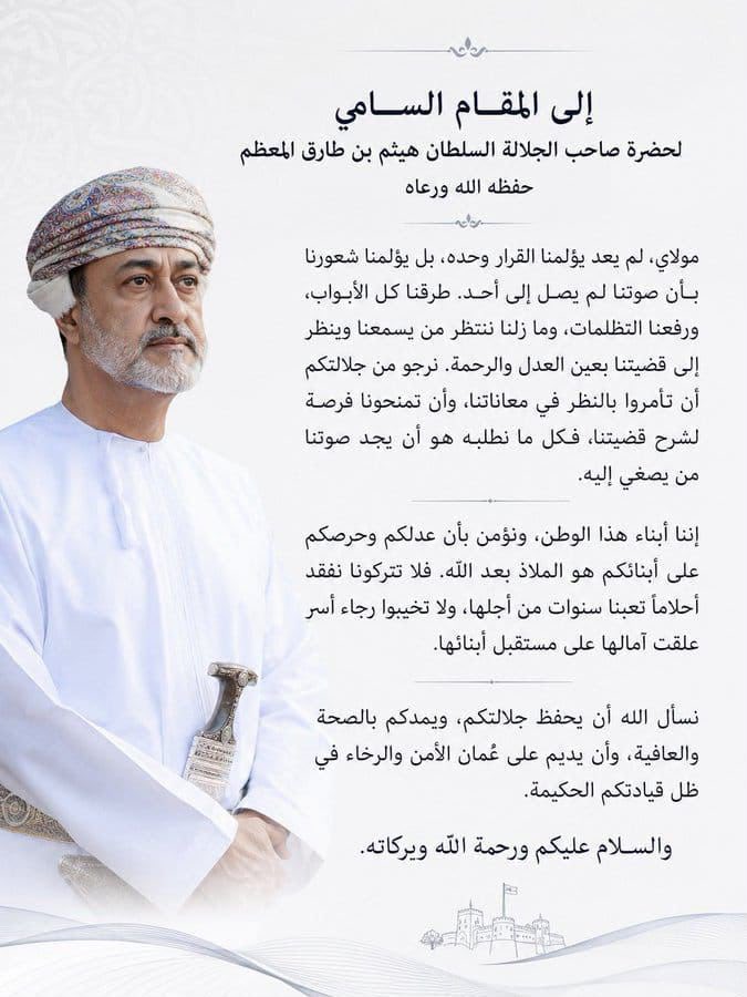 0i_3i_'s tweet photo. إلى المسؤولين في وزارة التعليم، قراراتكم يجب أن تبني المستقبل لا أن تهدمه. الشروط الجديدة للتأهيل التربوي مجحفة بحق طلبة الآداب والعلوم وتتجاهل واقعهم الأكاديمي. ندعوكم لمراجعة هذا القرار وتعديله بما يضمن حقوق الخريجين.
#وزارة_التعليم_تتجاهل_المتضررين
#مناشده_الي_السلطان_هيثم https://t.co/7kClSUf5ZV