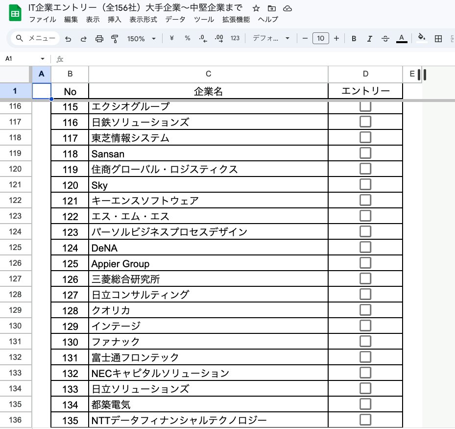 inkya_senpai_'s tweet photo. 秋インターンで
巻き返したい28卒へ🔥🔥

IT企業を1発でサーチ可能🔍
大手〜グループ（全156社）

NTT系、NEC系などの
大手グループ企業も網羅してます！

📍条件
① フォロー・RT・いいね
② リプで「ITリスト」と一言 https://t.co/03EFK9YXPb