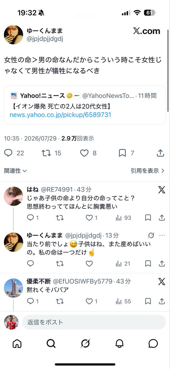 p3ful8's tweet photo. @m_______naka @YahooNewsTopics フェミニストってゴミだね https://t.co/rA3wXiOOmb