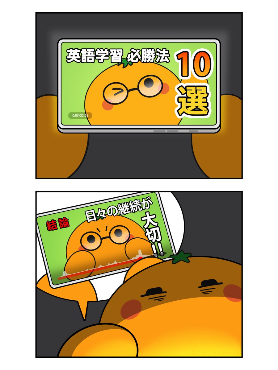 英語アプリmikan🍊(実は公式) (@mikan_link) / Posts / X