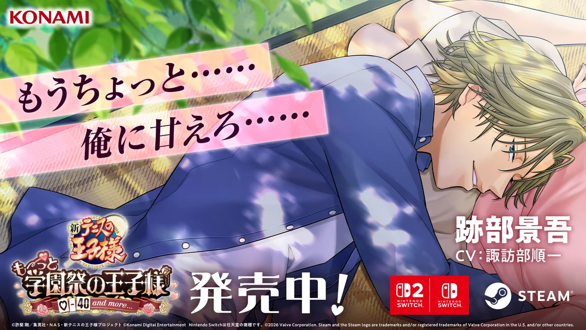 KONAMI：『学プリ』『ドキサバ』公式 on X: 