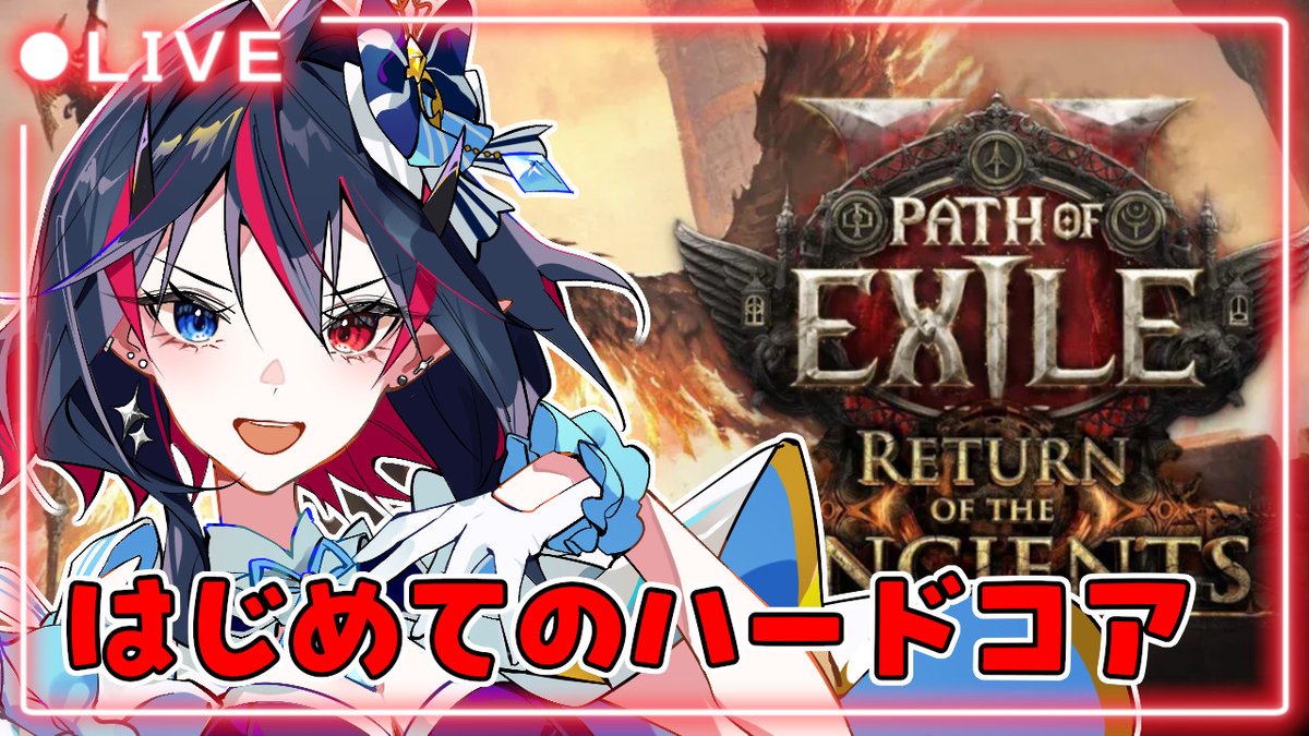 HildeYamamoto's tweet photo. ⚜️配信告知⚜️

21時から、PoE2ハードコア！

第５回ハードコア探検隊。

だいたい誰か乙るPoE2。

戦わなければ、生き残れない。 

⬇️配信はコチラ⬇️
https://t.co/B1JZCSVWf5 https://t.co/P3m8Pngtbb