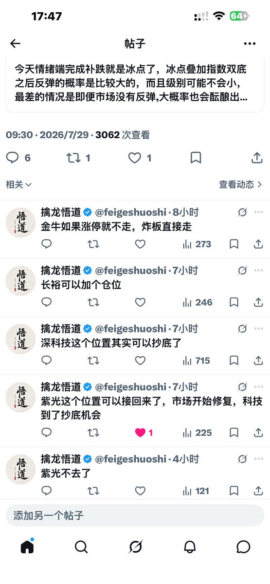 feigeshuoshi's tweet photo. 双板奉上！恭喜上车朋友吃肉！六万全仓打满，真实实盘第10天，邀请全场见证！

关注➕私信进群免费抄作业

建仓：中百jt

持有：紫光gf、金牛hg、深kj、长裕jt

下车：无

先说紫光，今天交换机补补跌，加上资金的踩踏，逻辑没问题，按纪律办事，破五日线就减仓，拿着的找我拿策略，这里就不多说了，深kj和长裕都加了仓，盘中也告诉大家加仓的点位了

最后也恭喜今天跟上龙哥节奏的朋友，双板到手，这口肉吃得痛快不痛快！

长裕板前加仓，深科技大拉前低吸，盘中提前说的点位，收盘全都对上。敢把盘中位置直接亮出来，收盘还敢给大家对答案的，真没几个！

龙哥不靠收盘吹牛，做对一起吃肉，做错也一起面对。吃到肉的评论区吱一声！觉得这波够硬就点个赞，顺手关注。手里有拿不准的票直接问，明天继续盘中见！#炒股 #股市