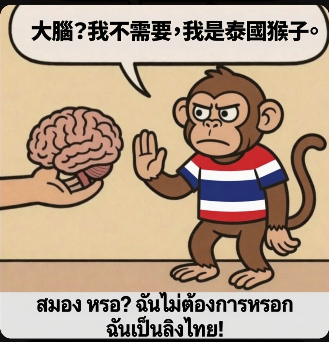 越南傻事 tweet media