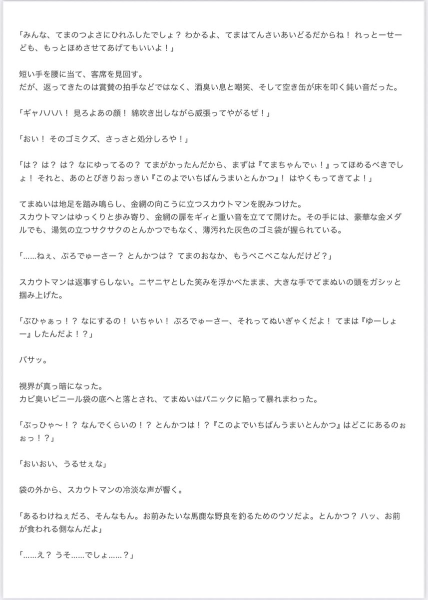 Yuarihi's tweet photo. 【闘ぬい場】(3/3) https://t.co/BcCYnThaVH