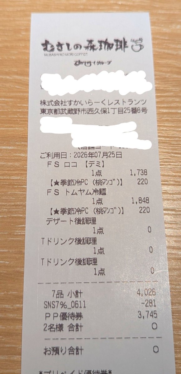 yuko152cm's tweet photo. 7/25
(3197)すかいらーくHDさんの優待を使って「むさしの森珈琲」に来ました。おしゃれカフェいいですね♪桃のパンケーキも美味しいです♪優待を使って堪能しました。ご馳走様でした。これからもガチホで応援します(*^^*)
#すかいらーくHD
#株主優待 https://t.co/Q5sPN79uC0