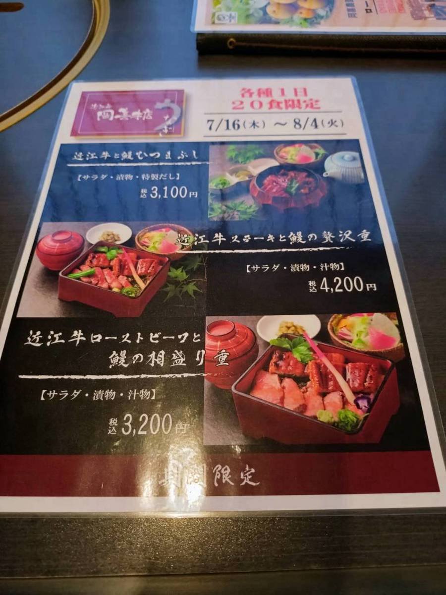 yasuji1428's tweet photo. 岡喜本店で鰻を食べるとは😅期間限定、リーズナブル勿論うまかった、牛も負けて無い☺️ https://t.co/lM6Hez0hcz