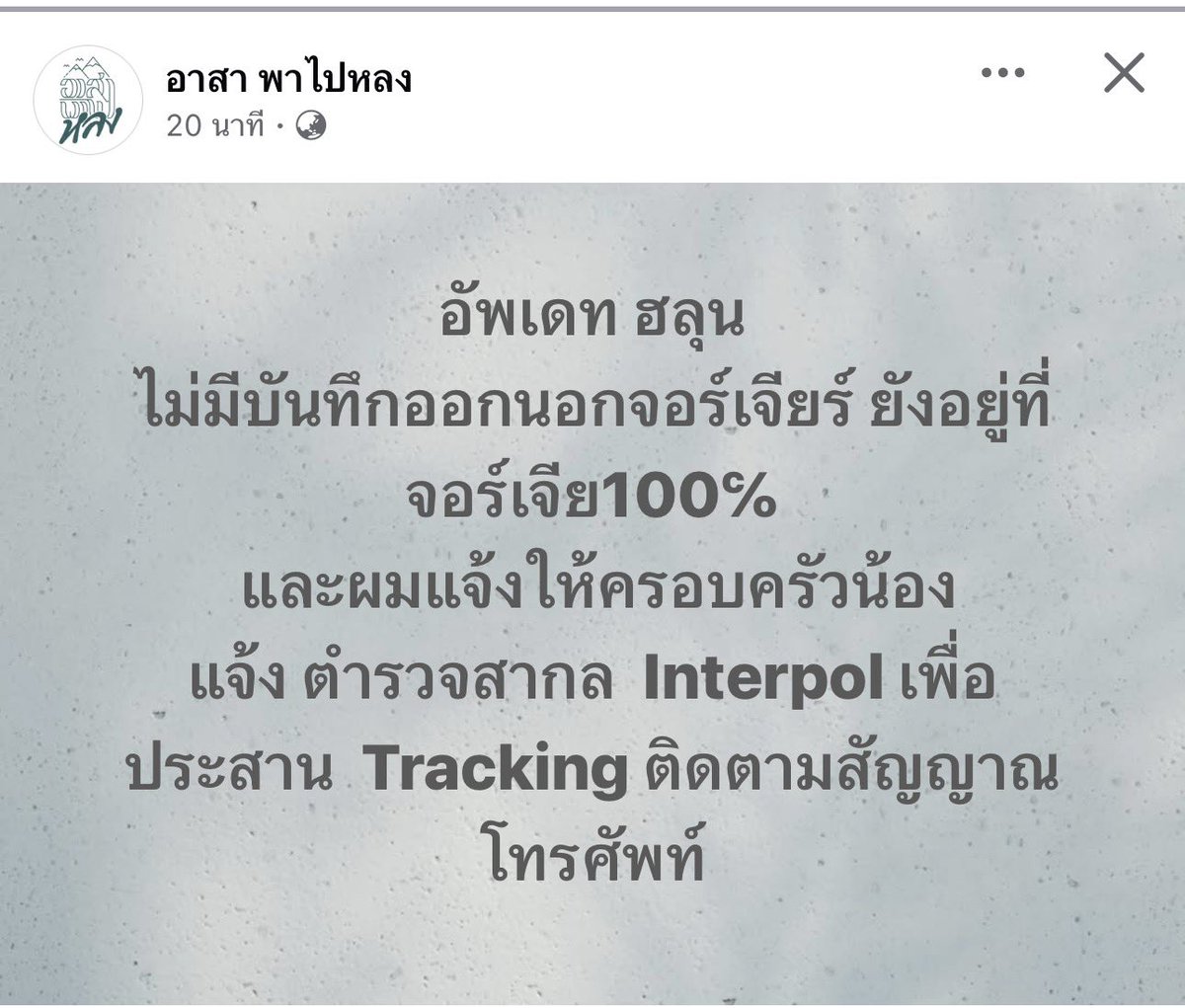 almondcanoo's tweet photo. อัพเดท #ฮลุนโซโล่ นะคะ
น้องยังอยู่ใน #จอร์เจีย แน่ๆ อย่างน้อยก็สโคปพื้นที่ได้มากขึ้น

ขอบคุณพี่ๆเพจ #อาสาพาไปหลง มากๆนะคะ🙏🏻🙏🏻🙏🏻 https://t.co/g53OTvtNKP