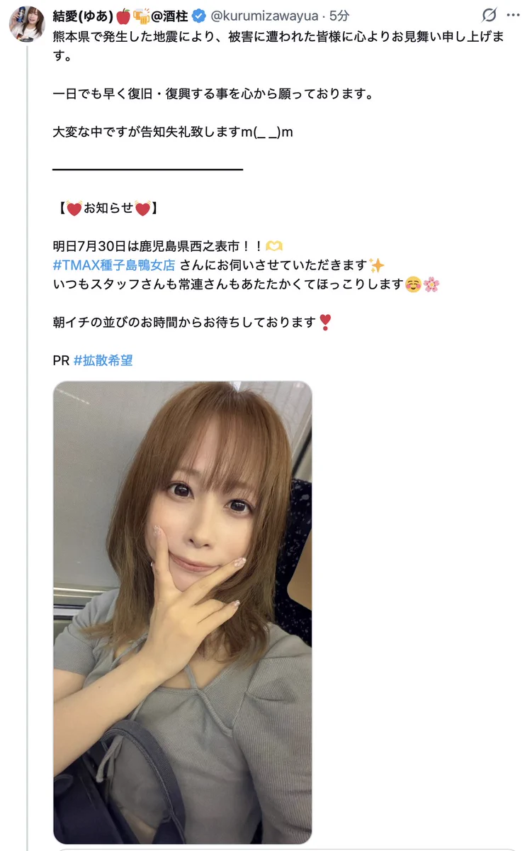 南九州】パチ&スロ応援隊たかし on X: 