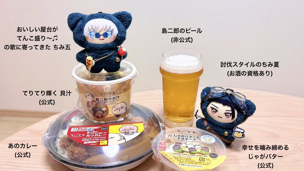 sirako888's tweet photo. 🍺🤗🥔🍛🐚
(ライトサイド) https://t.co/yWW0R04b5K