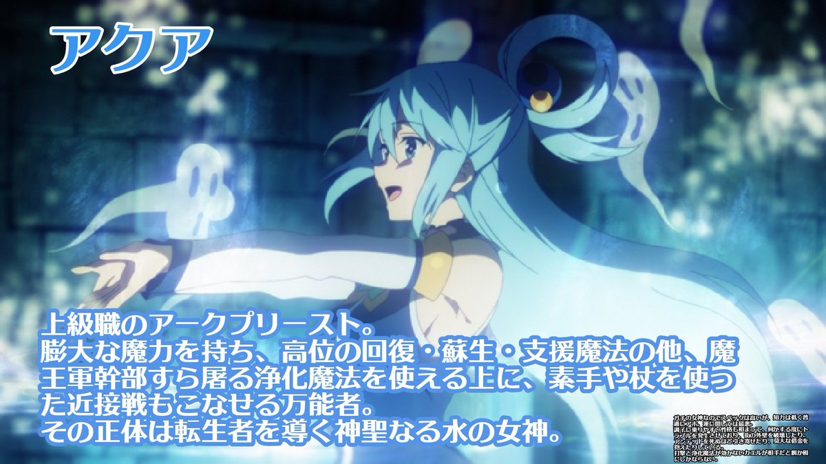 VSQnq6Fv3evhn6o's tweet photo. #このすば #このすば4期

4期放送を控え『このすば』が気になっている未視聴者のために、簡単に主人公パーティーの紹介をするよ♪ https://t.co/Mn1VNXJABm