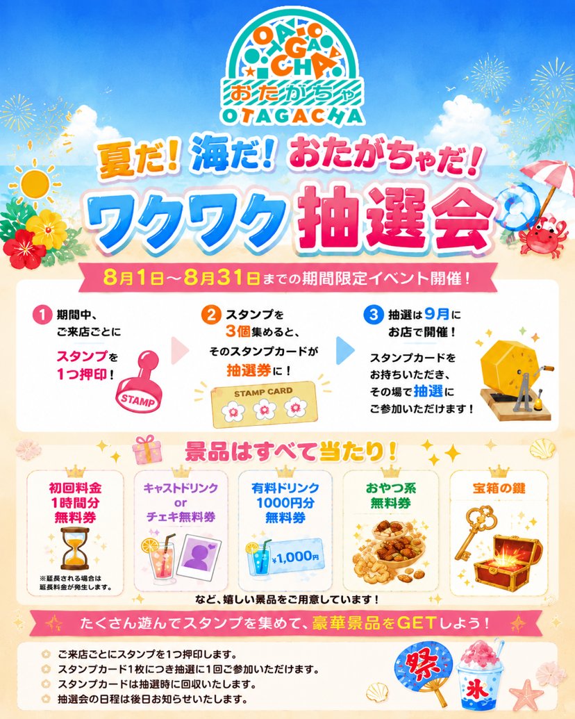 Otagacha2512's tweet photo. 2026/07/29　水曜日
本日も20時よりおたがちゃOPEN🌟
今週も折り返し✨おたがちゃで一緒にサブカルトークで盛り上がりませんか🍻💓
本日は
やお（@yaogacha_）
がお待ちしております🌟
#アニソンバー
#中洲おたがちゃ
#福岡アニソンバー
#中洲アニソンバー
#キャスト募集中 https://t.co/m2hpQ1VGXl