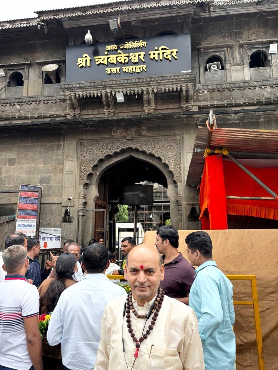astrogovind's tweet photo. *आदि गुरु परमेश्वर श्रीमहाकाल की असीम अनुकंपा से आज गुरु पूर्णिमा के पावन पर्व पर नासिक में श्री त्रयंबकेश्वर ज्योतिर्लिंग का दिव्य दर्शन करने का सौभाग्य प्राप्त हुआ* https://t.co/w4qhShCwL8