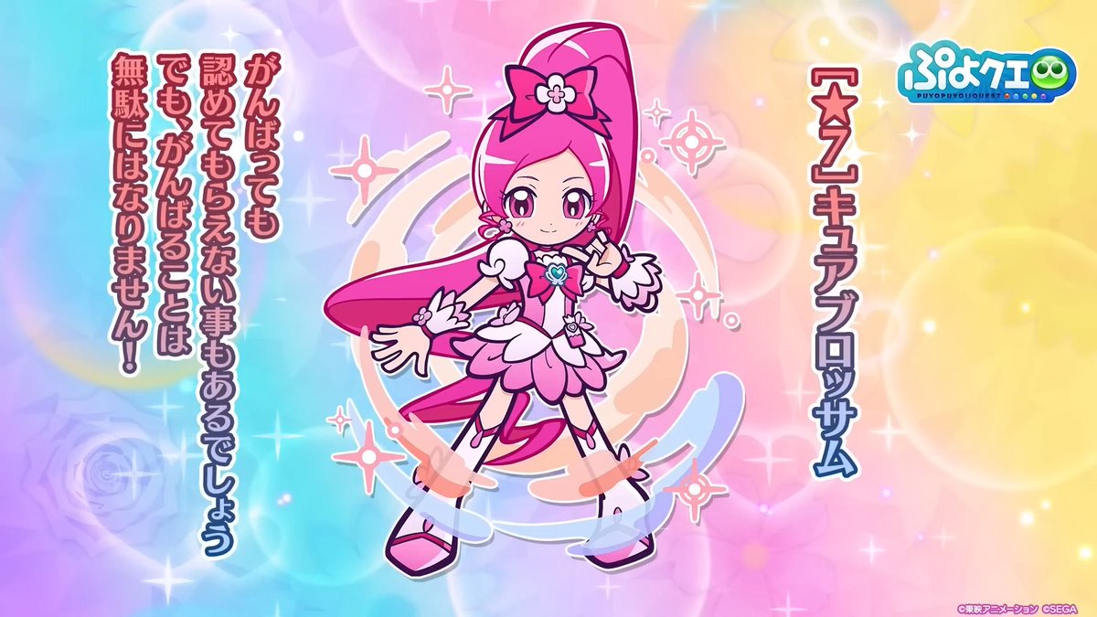 Puyoque_Game8's tweet photo. 【プリキュアシリーズコラボ情報】
🟥キュアブロッサム
・控え含む攻撃値アップ＆副属性等倍化（★7フルパワーで8.2倍）
🆕あかぷよとあおぷよを合計8個消すごとに味方全体のスキル発動数を5個減少
🆕控え含む味方全体の与ダメージを1.3倍にするとくもり

📺視聴はこちら！
https://t.co/L83h5ZetGP https://t.co/eftDoRdCfG