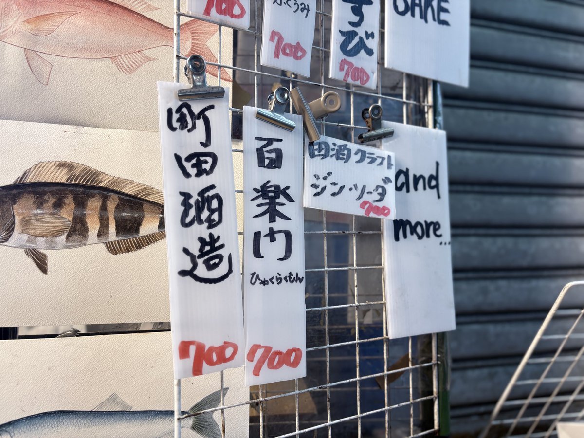 chachamaru_p393's tweet photo. こちらのグラス600円ですって。
めっちゃ可愛い🩷

田酒クラフトジンソーダも気になったので次回楽しみに生きます！

#魚塚　#アメ横　#ニューグラス　#ジンソーダ https://t.co/SbswhBJ162