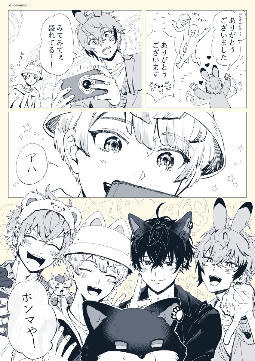 uonomino's tweet photo. おでかけエンス　※捏造（旧アカ再掲） https://t.co/sjrVKDBJ00