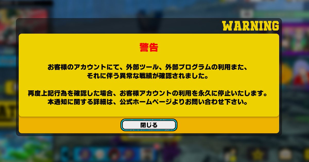 riku_bb's tweet photo. ヒロアカURくんこれは何？？？
流石にお気持ち表明したくなるわ。
チートとかどのゲームでも一切したことないのにこれ誰かに通報されて公式からメッセ飛んできてるってこと？？？
ゲームプレイちゃんと見てメッセージ飛ばしてるのか？？？？？
BAN警告行う前にまじでプレイ見てくれ。 https://t.co/InLvUli2Mn