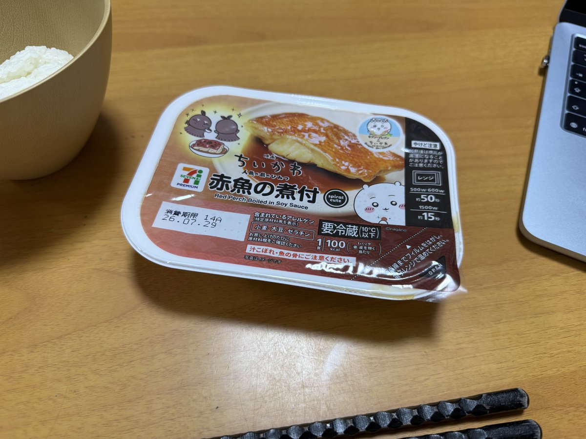 lettuce0010's tweet photo. そういや親に煮付け食べさせられたよ
ひどいよ https://t.co/Gok6luMUMe