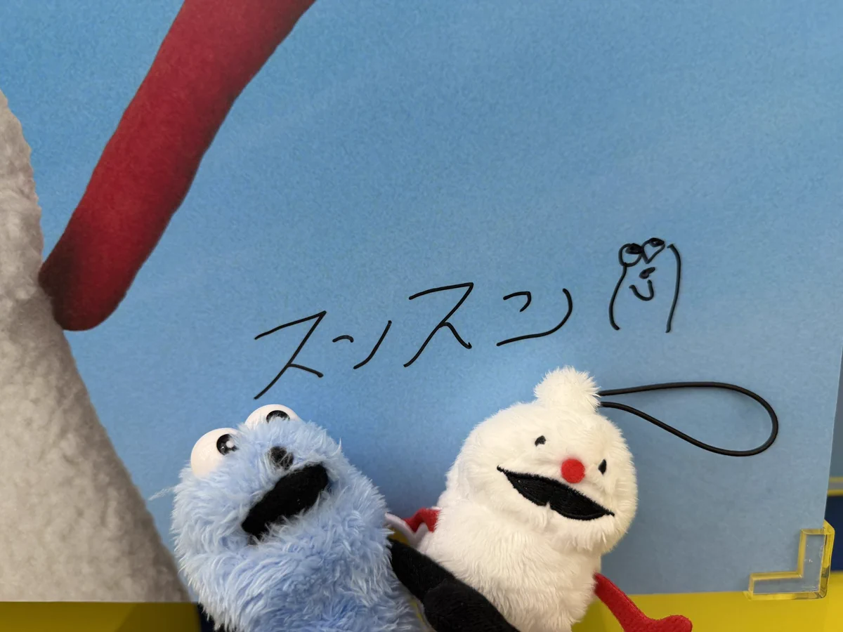 しんむらたかや в X: „癒されに来たよスンスン。“ / X