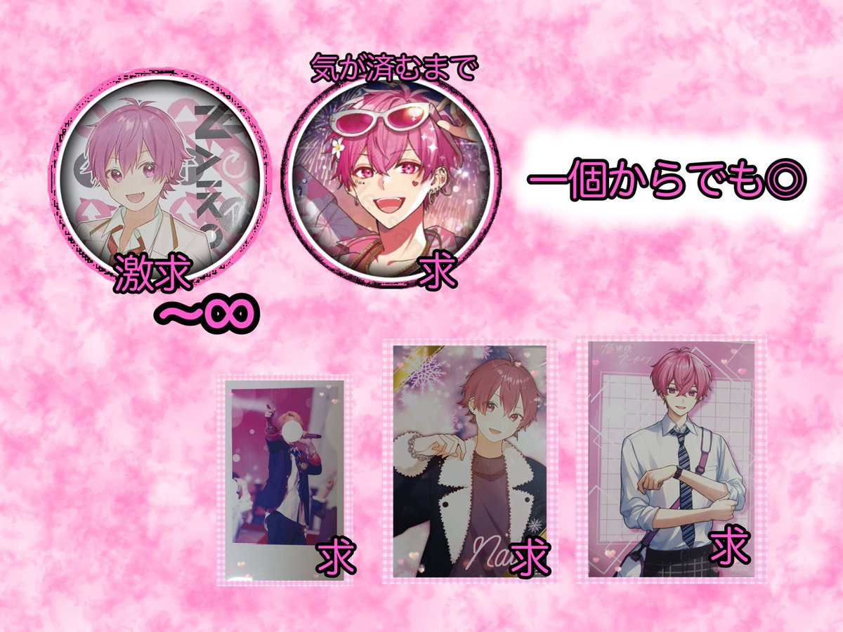 Yuka_4715's tweet photo. 求▶下の画像＋推しみつ23(缶バ)
譲▶現金、銀行振込、PayPay(マネラ)

【お取引方法】
優先順位(↓↓↓)▶1＞2＞3
1.ララアリ手渡し(両日可)
2.メルカリ
3.郵送

※お支払いは9月中になる可能性有り。その他、ALT、リトリンをお読みください🙇🏻‍♀️(任意)
#いれいすグッズ交換 
#いれいすグッズ買取 https://t.co/zEPW1cLblW