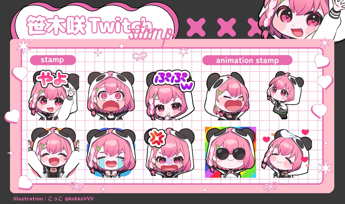 Twitchスタンプできたやよ～！ めっちゃかわいい( ˶ˆ꒳ˆ˵ )🎋 イラスト