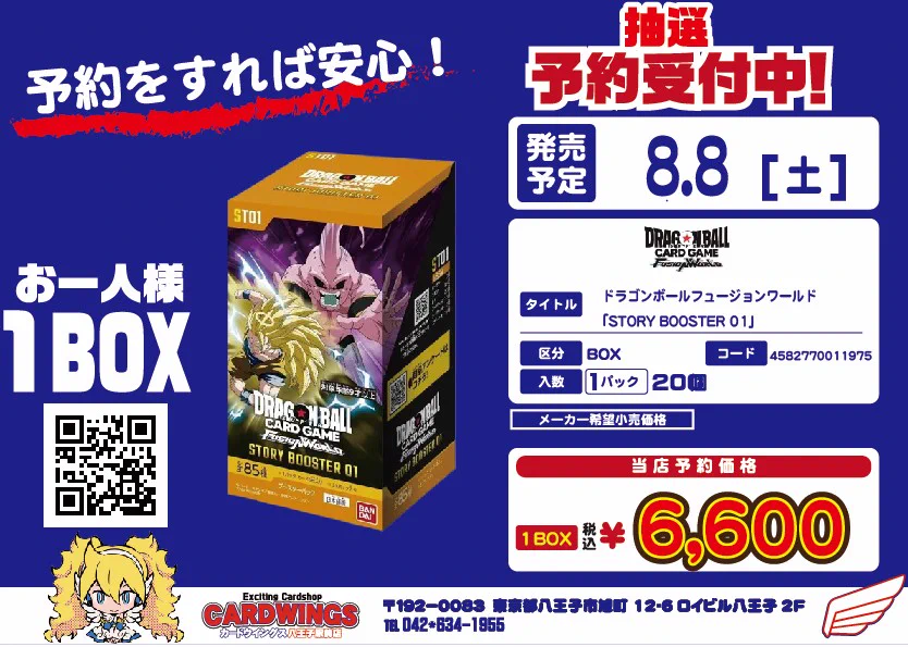 カードウイングス八王子駅前店 on X: 