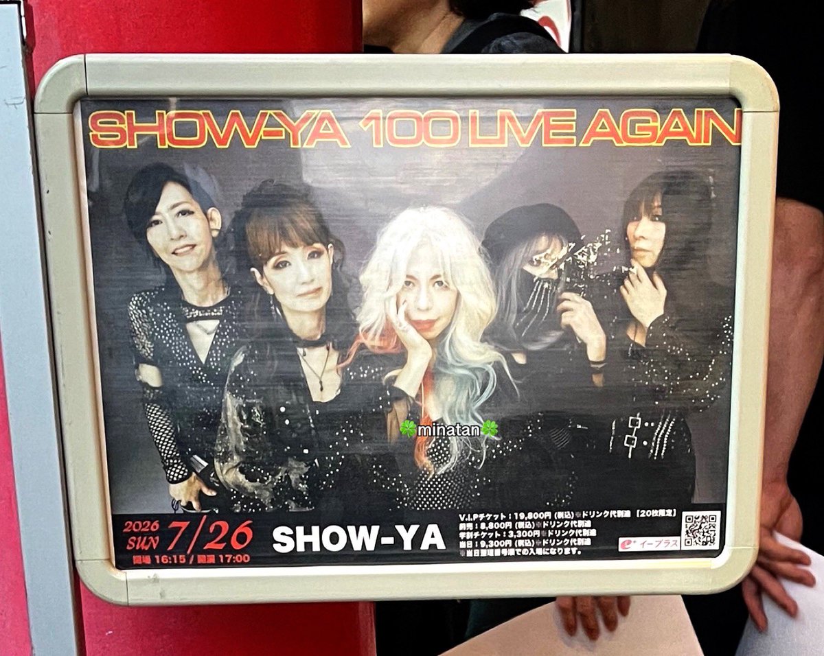 marilyn_ne3's tweet photo. 2026.7.26その❷
ハコまでゎ20分近く歩くのでランチ場所にタクシー呼んでハコまでGO🚖ハコ前ゎ駐車場もあって広い〜昔ゎファミレス⁈だったのか的な外観...開場前にみんなで（＞[◎]oパチリ！続く...
#SHOWYA #100LIVEAGAIN #足利ライブハウス大使館 https://t.co/8ACi7FLfFi