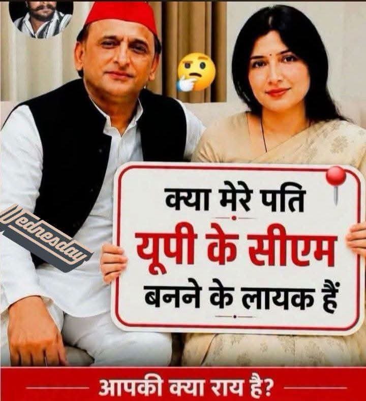 DrJaiNathSingh3's tweet photo. डिंपल जी को बताइए मित्रो, क्या है आपका उत्तर https://t.co/axE9CYUjKU