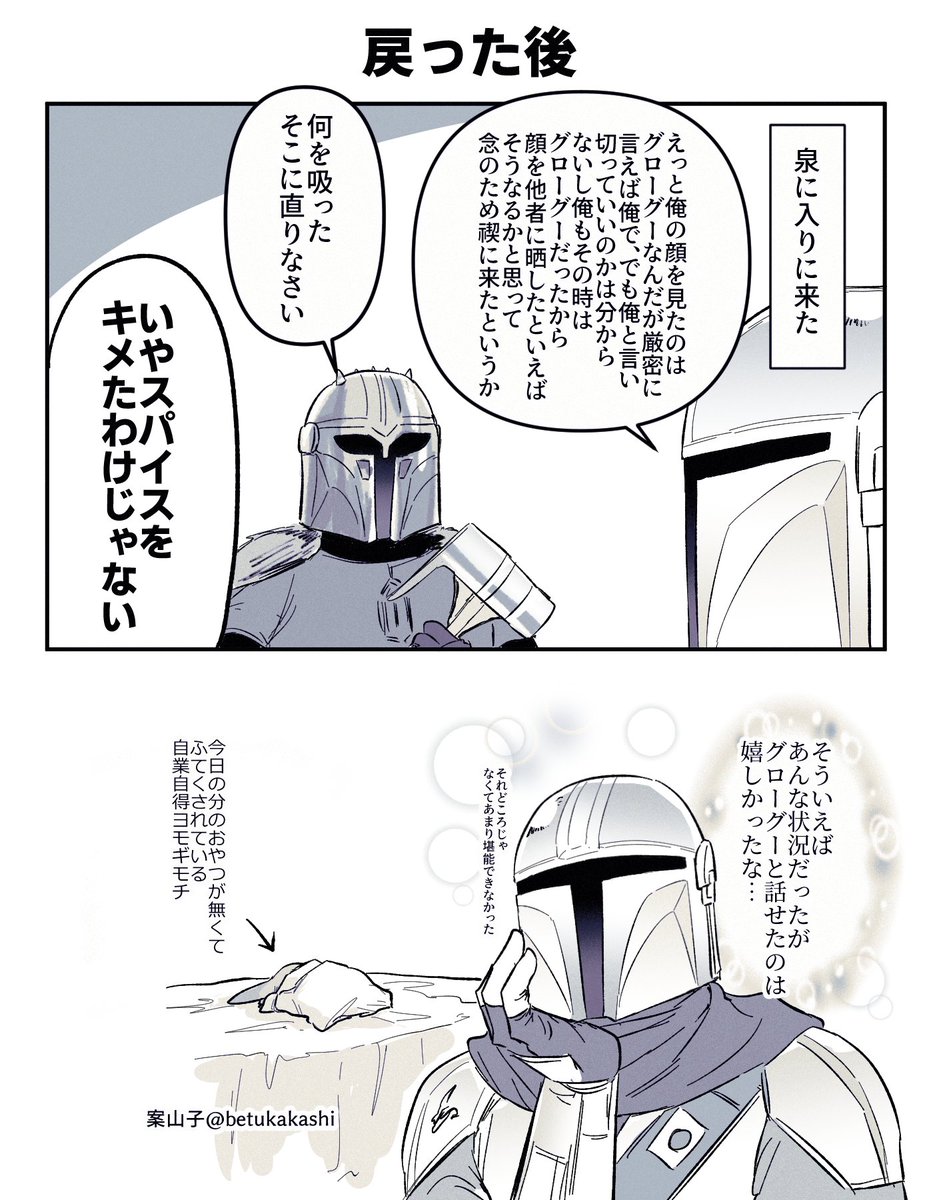 betukakashi's tweet photo. 性懲りもなく入れ替わりネタ https://t.co/HUWbf0Pxcv