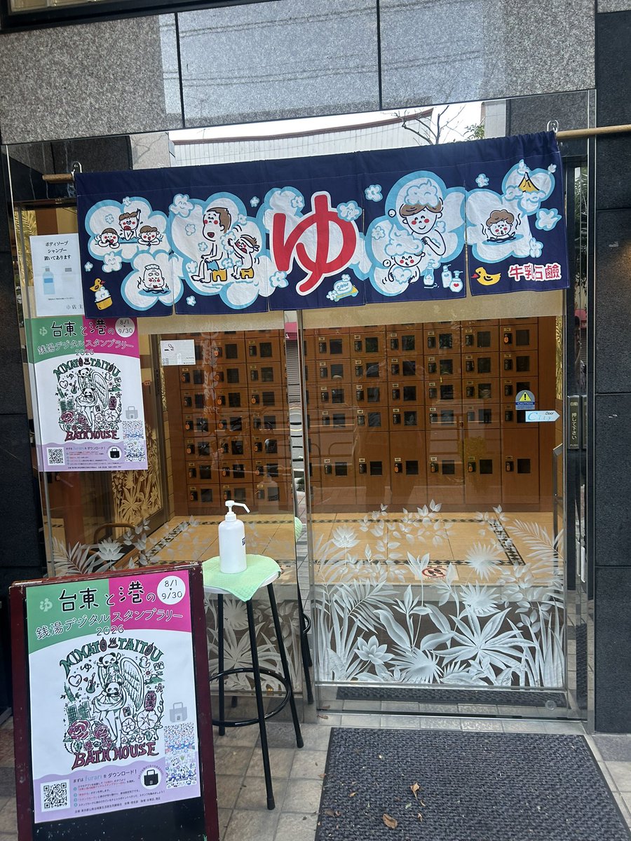 akyoko0504's tweet photo. アクアプレイス旭へ
上にシャワーが固定されてて銭湯感あって良い!ジェット風呂が気持ちいい🥴またサウナは2階にあり遠赤外線サウナ２段目は100℃越えで熱い中々良く汗かけた💦内気浴スペースが無さ過ぎるのがキツいが座れるたので整えた！
#アクアプレイス旭
#サウナ
#銭湯サウナ
#サウナイキタイ https://t.co/GtsEqMNZDW