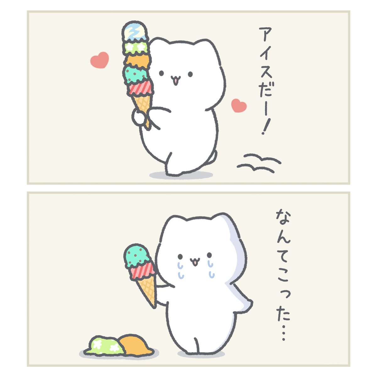yukimaru_biyori's tweet photo. アイスを持っている時は注意しましょう https://t.co/jNdZp610fD