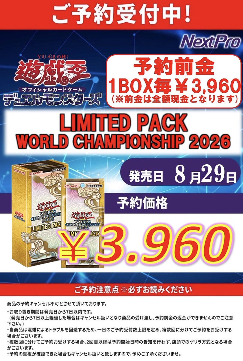 NextPro0001's tweet photo. 【ネクプロ 遊戯王 予約情報】

遊戯王の新品予約開始しました‼️
※現在予約中の商品はこちらの3つのみになります

🌟8️⃣月2️⃣9️⃣日発売‼️🌟
🌎LIMITED PACK🌎
🌎WORLD CHAMPIONSHIP 2026🌎

🌟9️⃣月5️⃣日発売‼️🌟
💥デッキビルドパック💥
💥グロリアス･ヴィクターズ💥

🌟1️⃣0️⃣月3️⃣1️⃣日発売‼️🌟
🔱IMMORTAL PHOENIX🔱

確実に手に入れるなら予約がおすすめです👍

遊戯王の予約はネクプロまで👍

※電話での予約状況の確認は出来ませんので予めご了承ください

 #ネクプロ遊戯王
 #遊戯王予約
 #大須