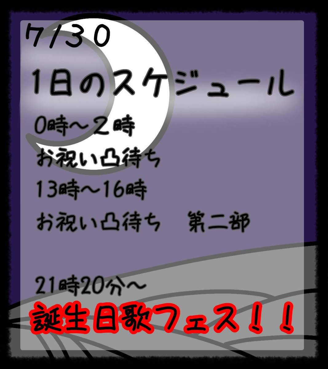 kisaragi_zero00's tweet photo. ✨如月 零からのお知らせ✨
明日はなんの日？そう！
如月 零のお誕生日🎂！！(一応)
てことで！歌フェス🎶やります！！

私の大好きな人達を呼んで楽しく誕生日過ごしてやるんだ！！！
みんな遊びに来てね( *´꒳`*)

詳細は画像の通りだよん！！
(直前の告知でｺﾞﾒﾝﾈ💦) https://t.co/vH6qRnZSY7