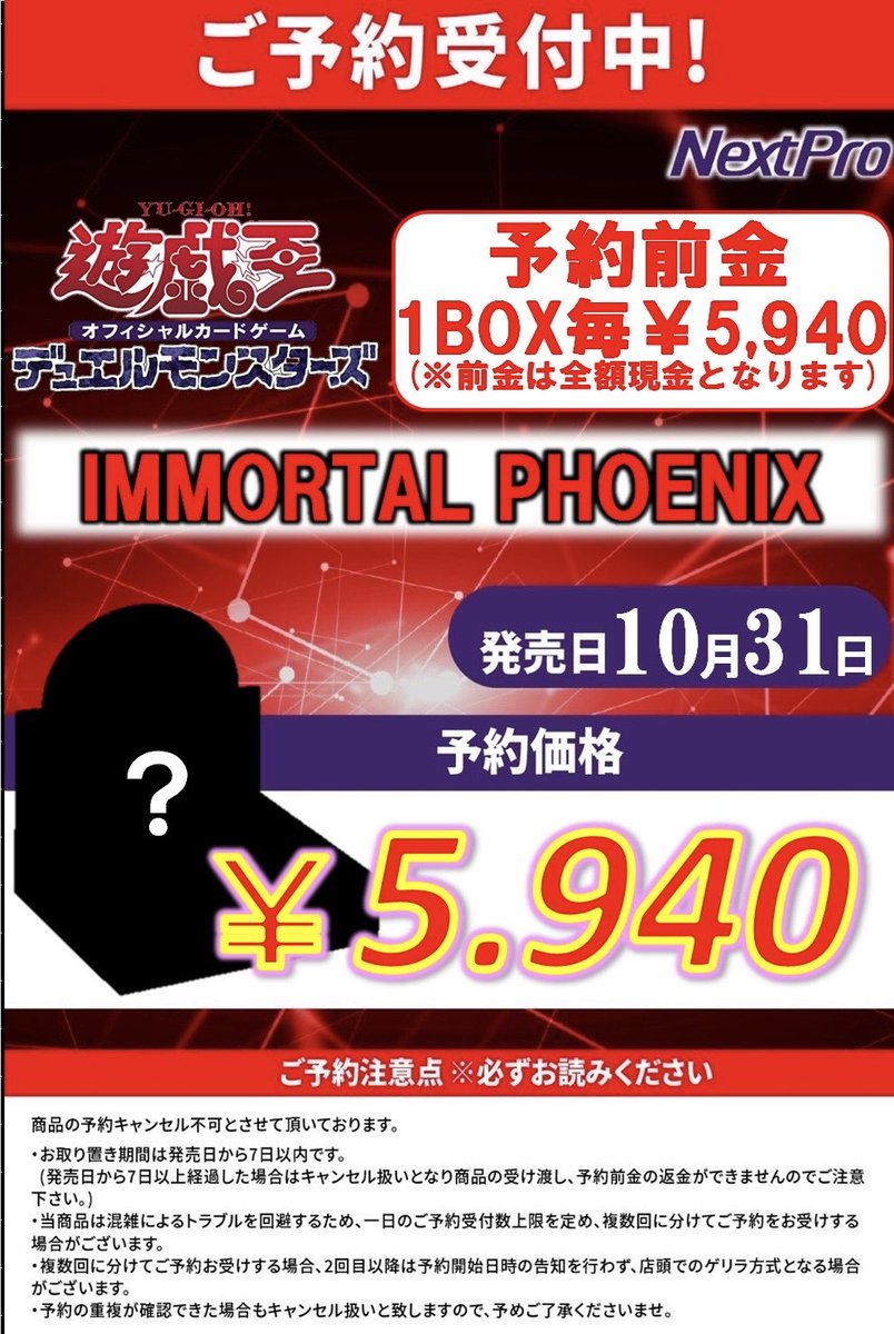 NextPro0002's tweet photo. 【ネクプロ 遊戯王 予約情報】

遊戯王の新品予約開始しました‼️
※現在予約中の商品はこちらの3つのみになります

🌟8️⃣月2️⃣9️⃣日発売‼️🌟
🌎LIMITED PACK🌎
🌎WORLD CHAMPIONSHIP 2026🌎

🌟9️⃣月5️⃣日発売‼️🌟
💥デッキビルドパック💥
💥グロリアス･ヴィクターズ💥

🌟1️⃣0️⃣月3️⃣1️⃣日発売‼️🌟
🔱IMMORTAL PHOENIX🔱

確実に手に入れるなら予約がおすすめです👍

遊戯王の予約はネクプロまで👍

※電話での予約状況の確認は出来ませんので予めご了承ください

 #ネクプロ遊戯王
 #遊戯王予約
 #大須