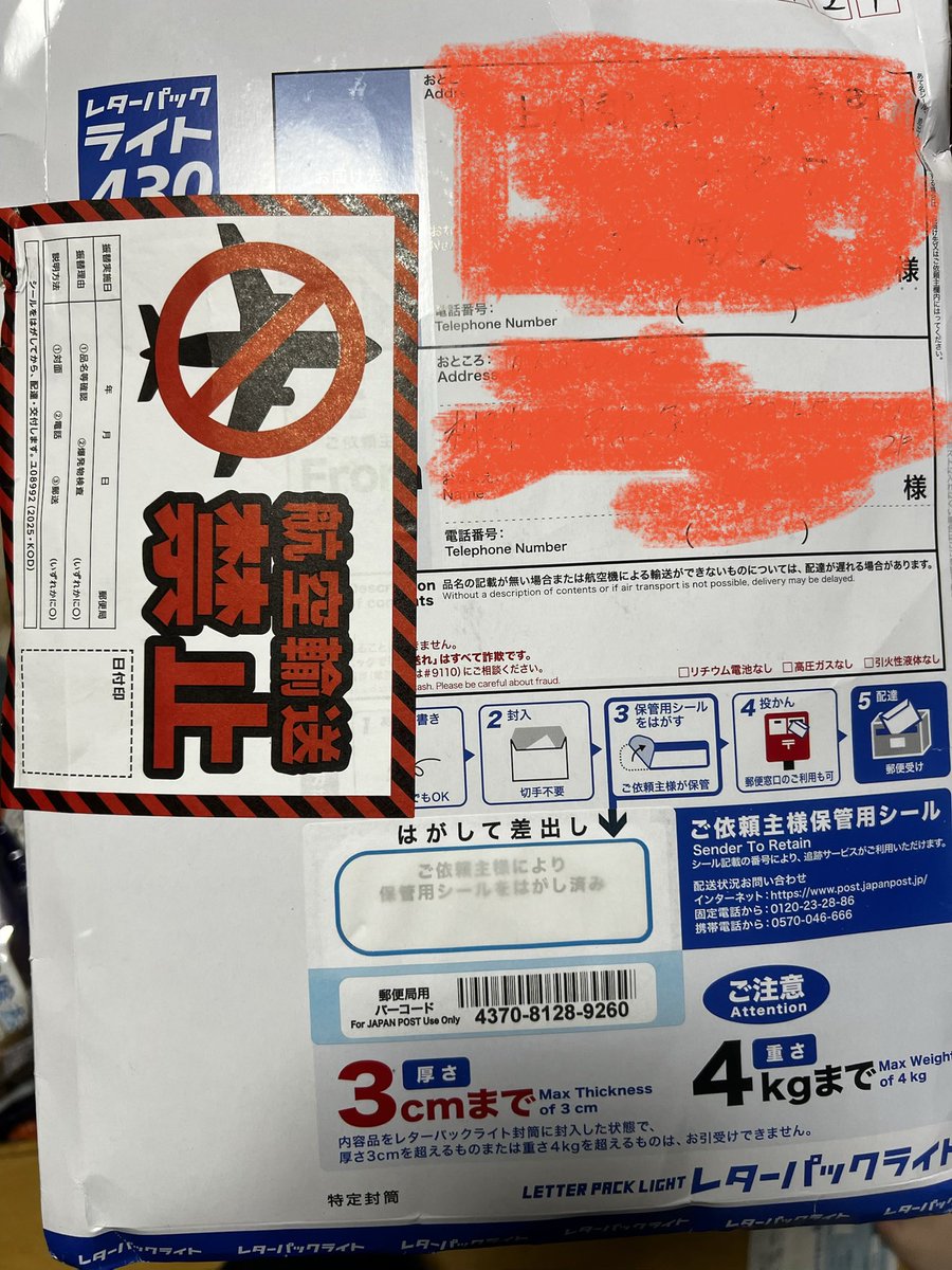 manzo_oz's tweet photo. なんか届いた❗️航空輸送禁止🈲ってなに😳💦💦 https://t.co/YKtbrXDcjh