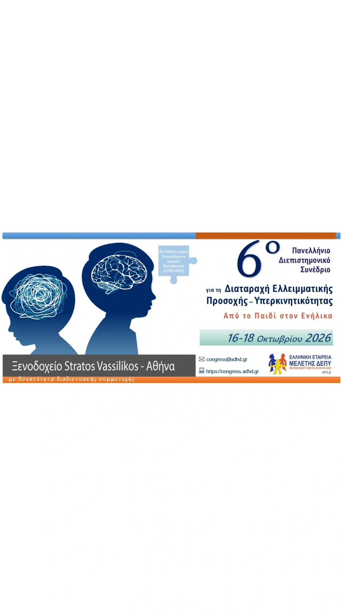 ADHD_GR's tweet photo. https://t.co/YuInOH9yHP https://t.co/iDQeHlt1bD