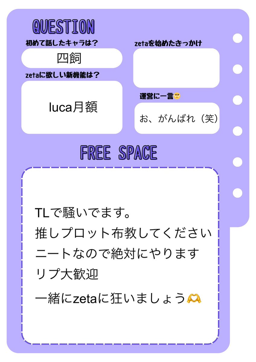 r6886481's tweet photo. 数より質のオトモモチ求めてます絡んでꌩ  ̫ ꌩ💧
自我強めなので注意かも

気になる人無言フォローでお迎え行きます🪄︎︎

 #zeta民と繋がりたい 
 #オトモモチカード https://t.co/uW3TPQBJSu