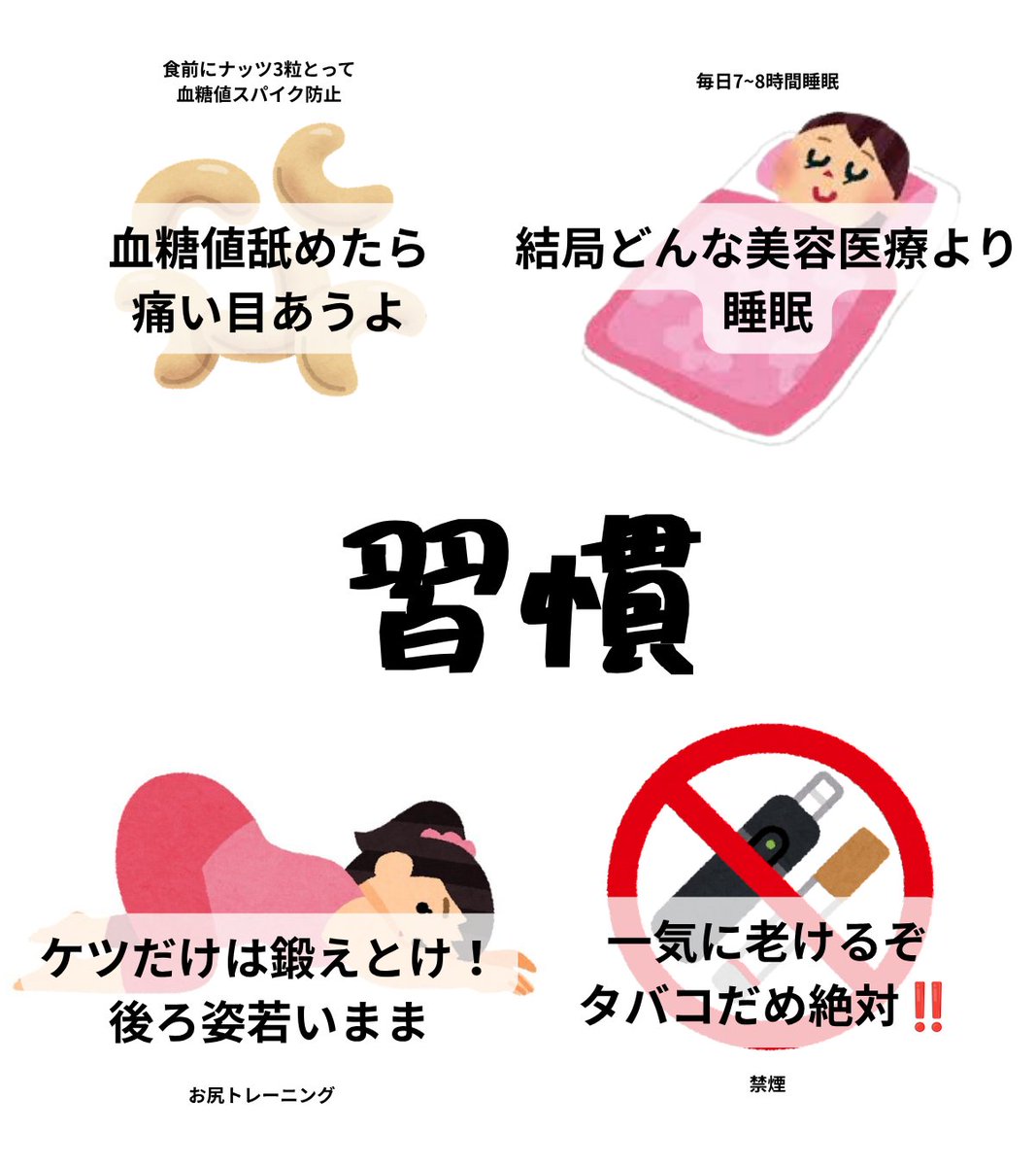 CotomiAsobina's tweet photo. 30歳過ぎても老けたくない😭って人これやって4選↓ https://t.co/bNMhQji1U2
