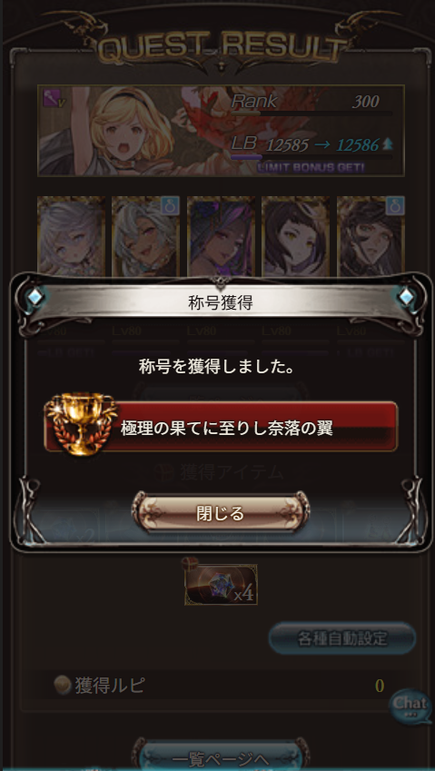 Shuri_cir's tweet photo. 天元初クリア！
ここまで引き伸ばしまくったけど初クリアをソロで行けてよかった https://t.co/UyaOasoJKi